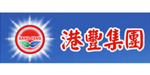 港豐集團(tuán)