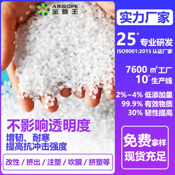透明SAN樹脂專用塑料耐寒增韌劑